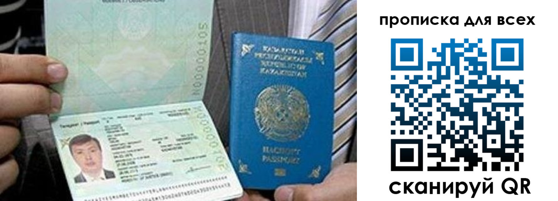 регистрация для школы в Баймаке
