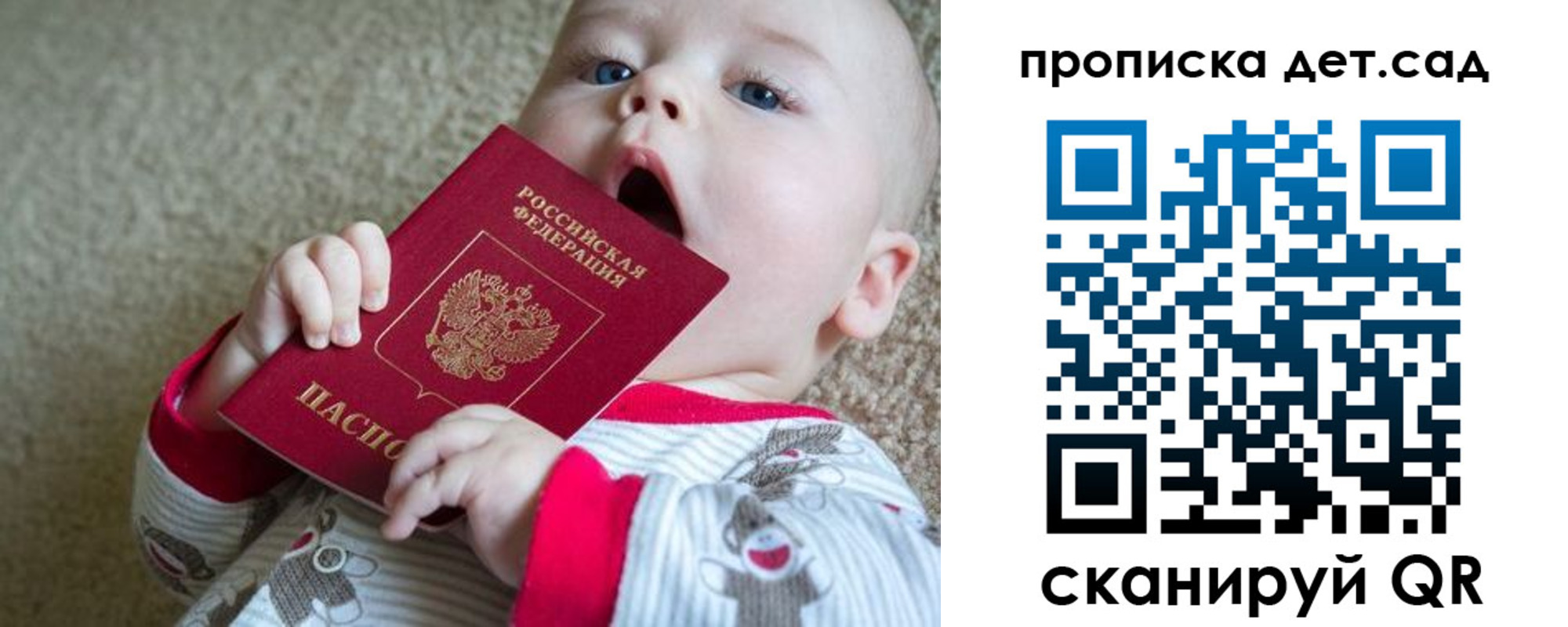 где прописаться в Баймаке