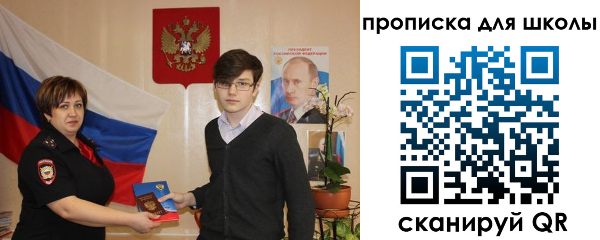 миграционный учет в Баймаке