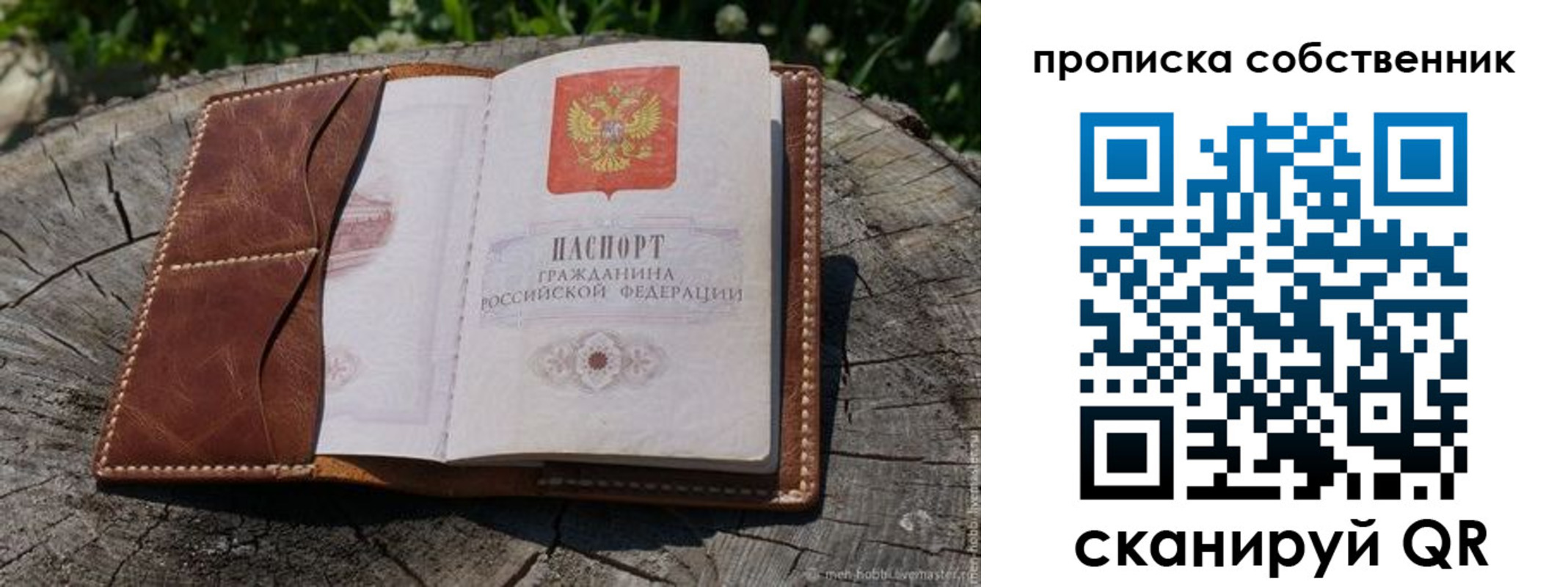 регистрация для дет. сада в Баймаке
