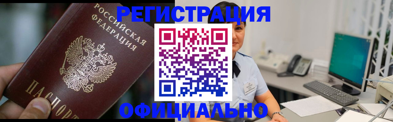 где прописаться в Баймаке