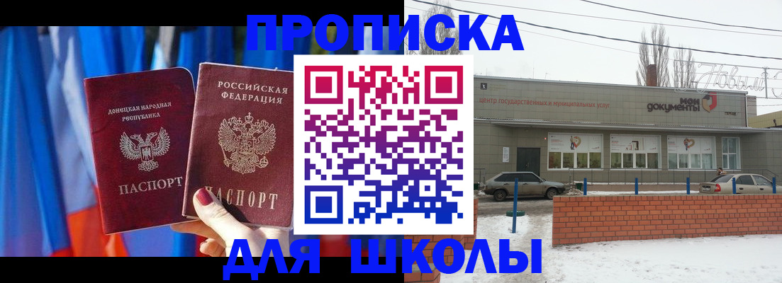 прописка поиск в Баймаке