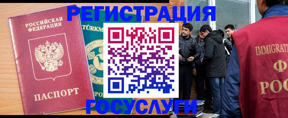 прописка штамп в Баймаке