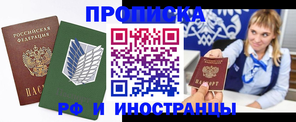 временная регистрация гарантия в Баймаке