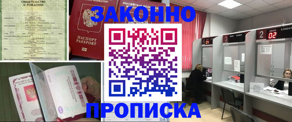 временная регистрация госуслуги в Баймаке
