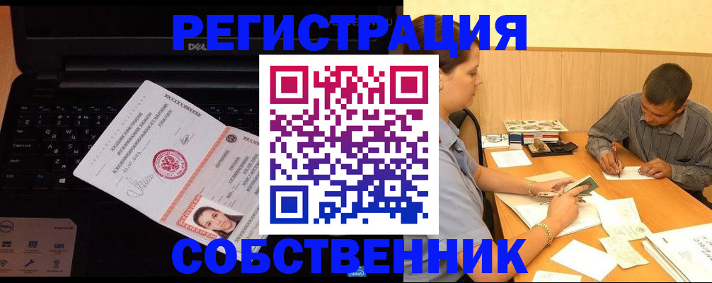 прописка иностранных граждан в Баймаке