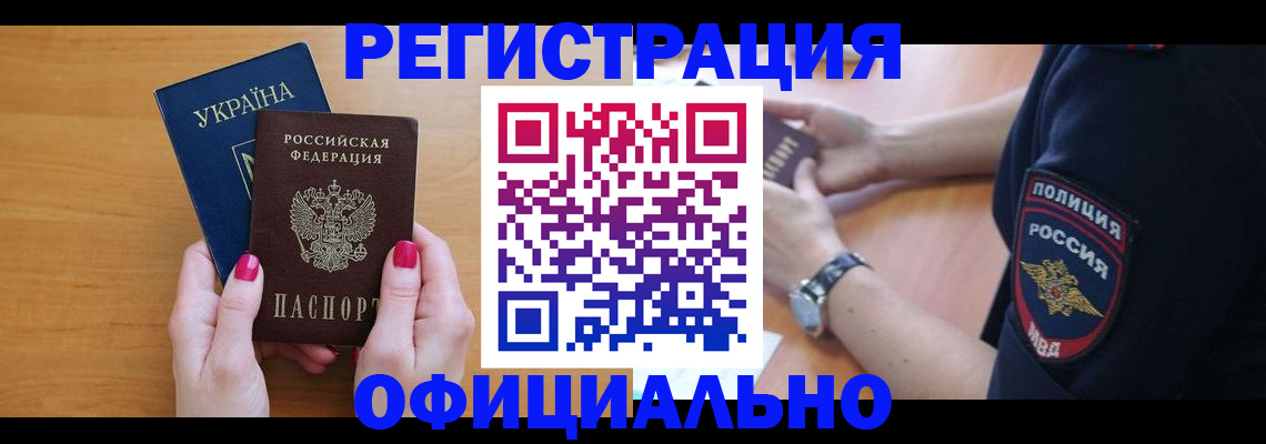 временная регистрация адрес в Баймаке